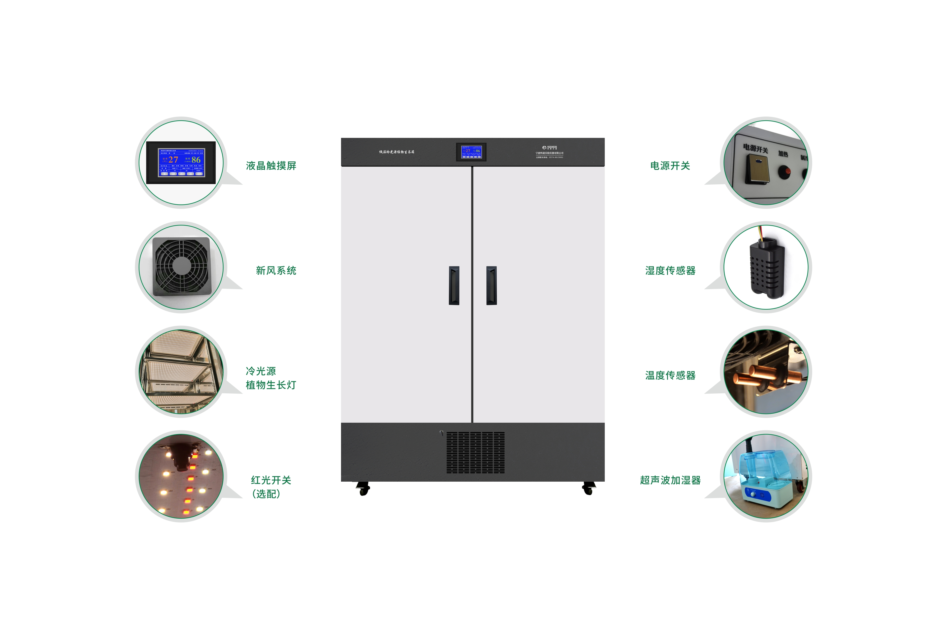 低溫冷光源植物生長箱 DRX-800