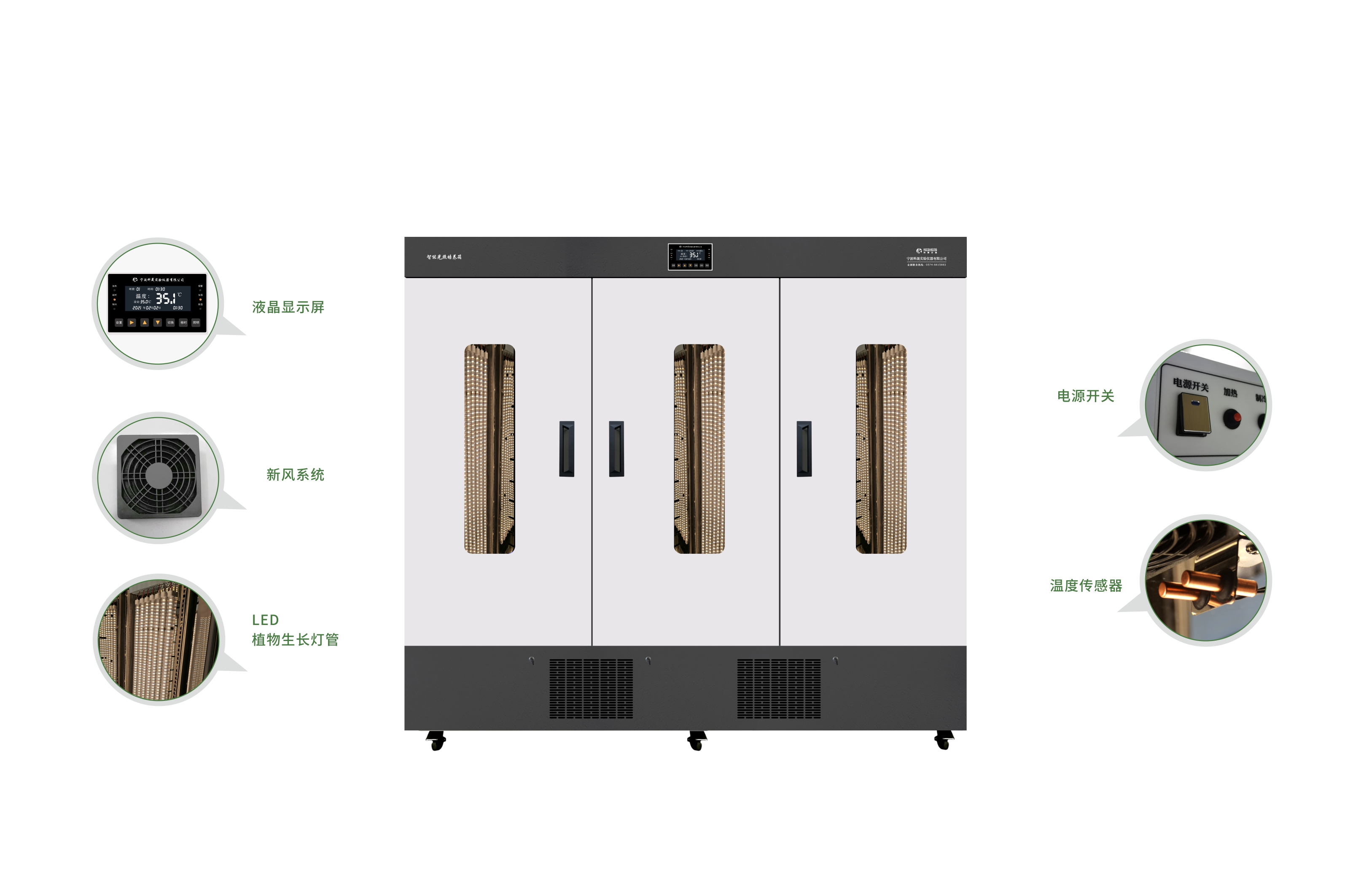 智能光照培養(yǎng)箱 PGX-1500