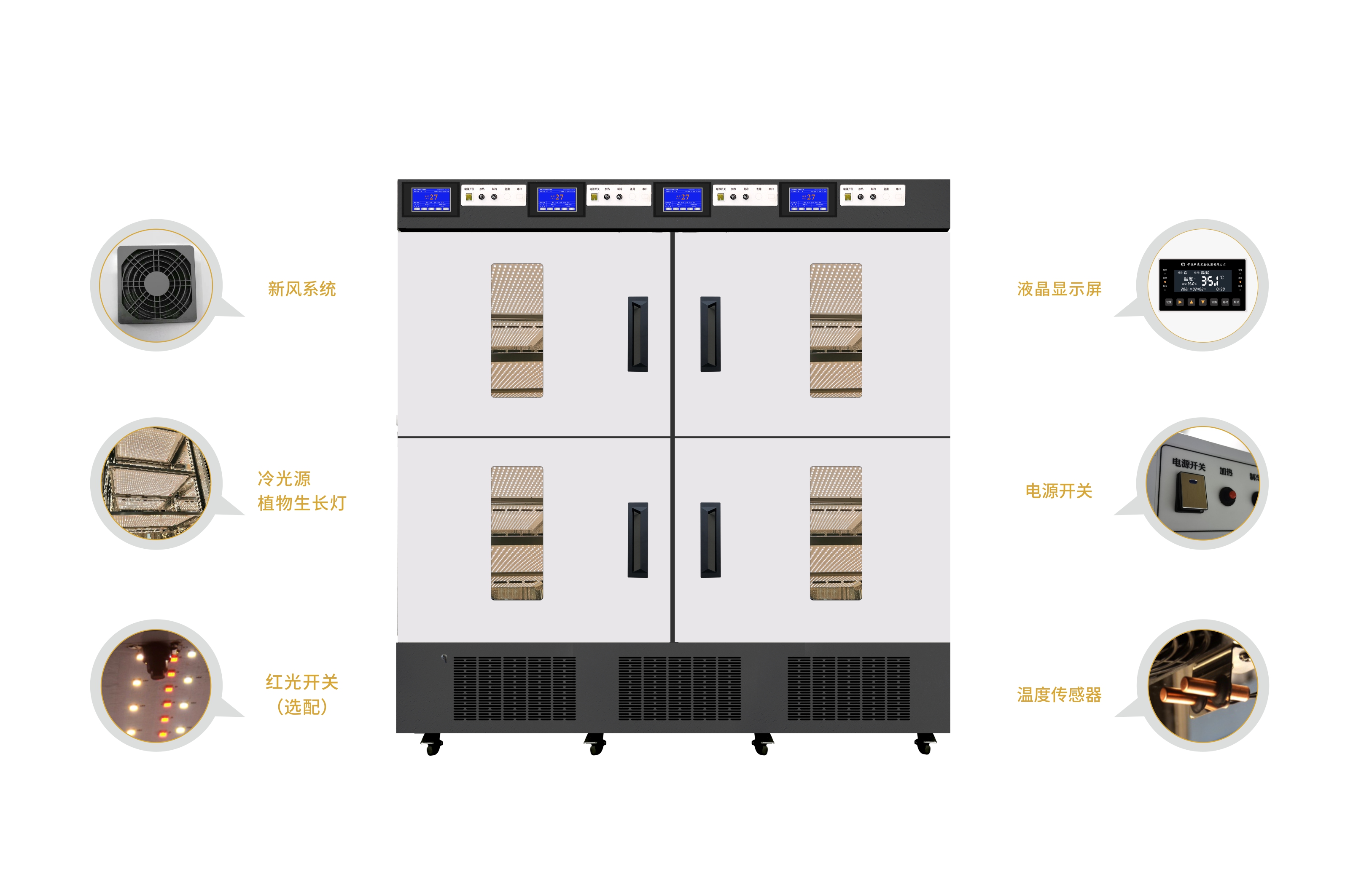 智能多溫區(qū)光照培養(yǎng)箱 ZGX-1100D-L4